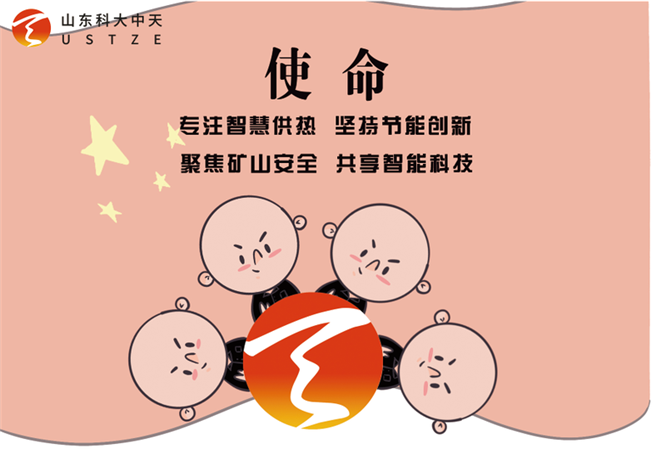 安全、智能、溫暖、節能