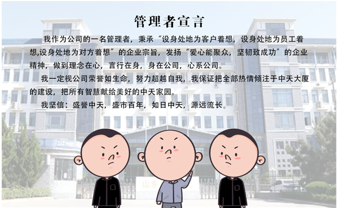 安全、智能、溫暖、節能