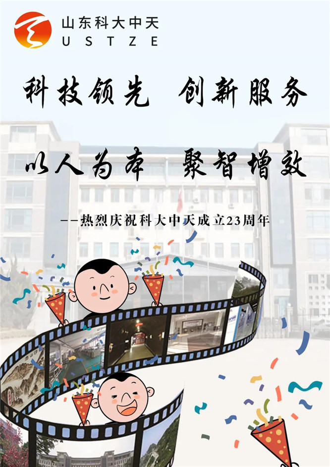 安全、智能、溫暖、節能