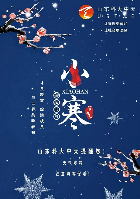 寒潮來(lái)了！這些水表防凍小知識你一定要看！