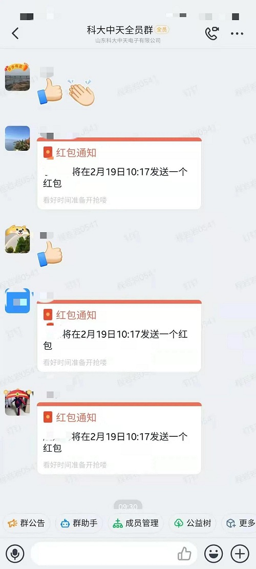 開(kāi)足馬力，牛氣沖天一一科大中天新年開(kāi)工了！